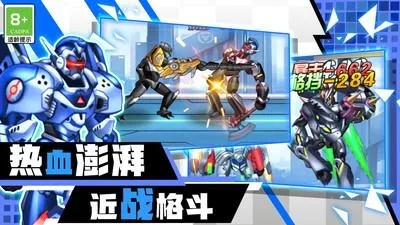 燃情机甲大作战：在未来世界中与敌对势力展开激烈战斗的终极挑战