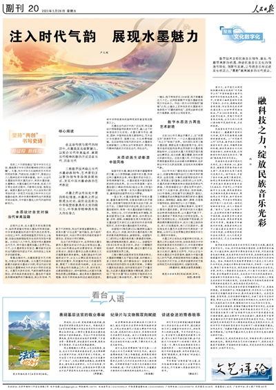 探寻神仙岭小学的教育传承与独特魅力：历史沿革、师资力量及教育理念
