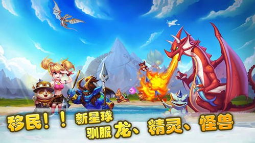 星界传说ol：探索未知星域，与异星猎人战斗，开启跨星球冒险之旅