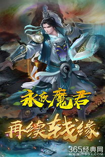 永夜魔君逆袭攻略：详解角色培养、装备获取和副本挑战，助你快速提升战力攻破难关