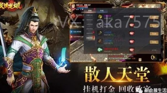 (龙城秘境官方版)探讨龙城秘境游戏的真实性：这款游戏是否正规可信？