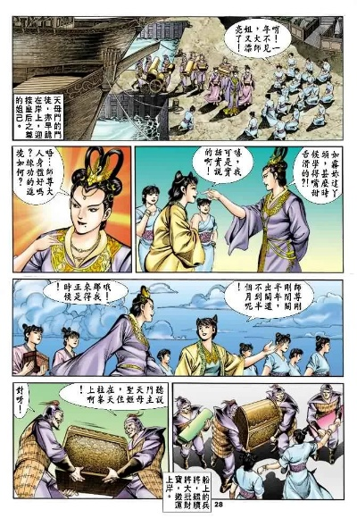 (漫画 天子传奇)穿越神话：探寻古老天子传奇漫画世界的神秘历史与传奇故事